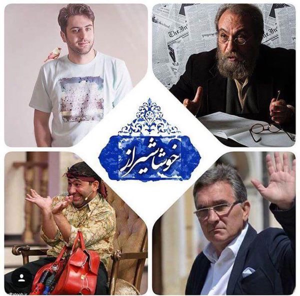 دانلود برنامه خوشا شیراز با حضور مسعود فراستی براکو و سروش جمشیدی