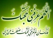 اگر امام زمانتان را نشناسید، نمیتوانید خدا را بشناسید