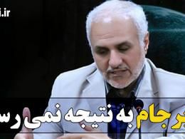 دانلود سخنان دکتر حسن عباسی در خصوص رابطه با آمریکا