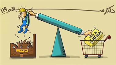 دانلود دکتر سلام 119