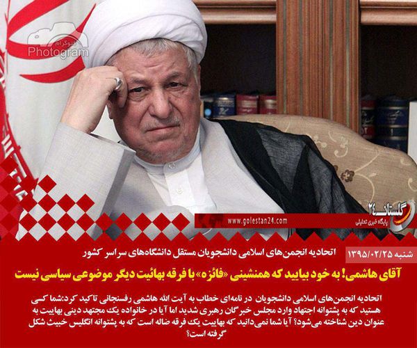 عکس نوشته/ رصد اهم اخبار شنبه 25 اردیبهشت ماه