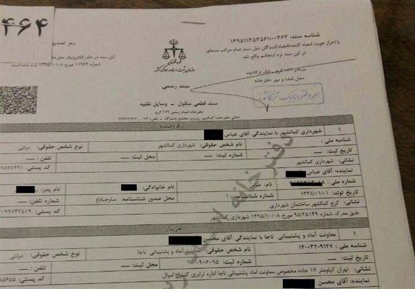 انتقاد یک سردفتر به نرخ بالای مالیات و حقالثبت سند خودرو
