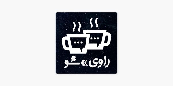 دوره آموزشی چندرسانهای راوی شو در گلستان برگزار می شود