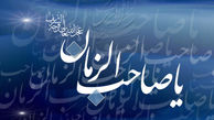 چرا امام زمان علیه‏ السلام را قائم مى‏ نامند؟ 