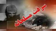 یک سرقت هالیوودی در لرستان