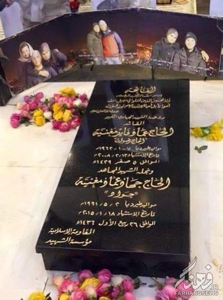 عکس/ سنگ مزار شهید جهاد عماد مغنیه