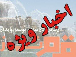 ابلاغ یک مصوبه مهم توسط رئیس جمهور پس از 85 روز