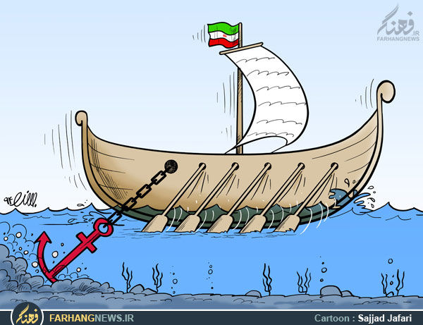 کاریکاتور/ نفوذ در کشتی نظام