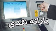 
یارانه نقدی اردیبهشت ۹۸، پنجشنبه شب واریز می‌شود
