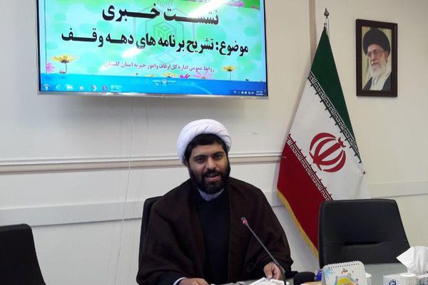 ۱۲۱ عنوان برنامه همزمان با دهه وقف در گلستان برگزار می‌شود