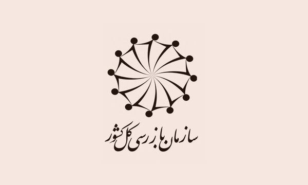 دیدار مدیران جهاد دانشگاهی گلستان با مدیرکل بازرسی استان