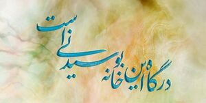 خاطراتِ ناگفته مادر ۳ شهید خواندنی شد