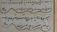 تابلویی که از اتاق سردار نقدی رفت