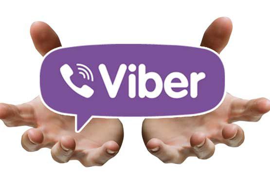 چه كنم ؟ وايبر تو رو ازم گرفت ... 