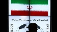 فیلم/ واقعیت یا شیطنت؛ ایرادات فیفا به اساسنامه جدی است؟
