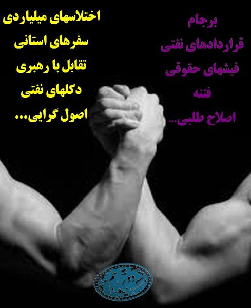 مچ اندازی های سیاسی، بلای جان معضلات اجتماعی!