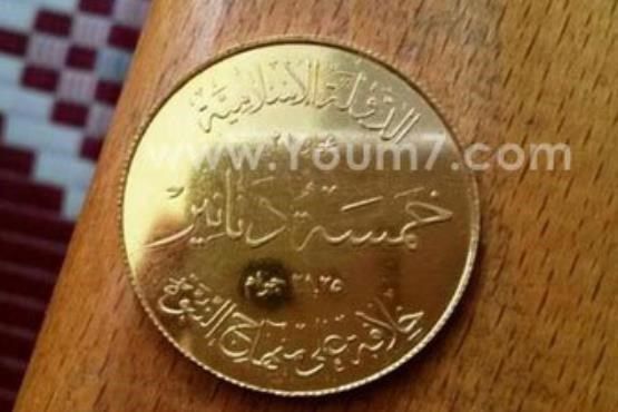 سکه داعش هم آمد 