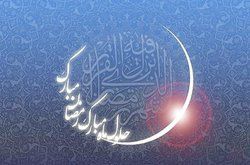 دعای مخصوص روز اول ماه رمضان + دانلود