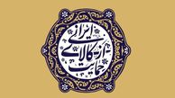 مجلس موانع تولید رقابت پذیر را اصلاح می کند
