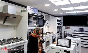 قیمت لوازم خانگی خارجی چقدر افزایش یافت؟