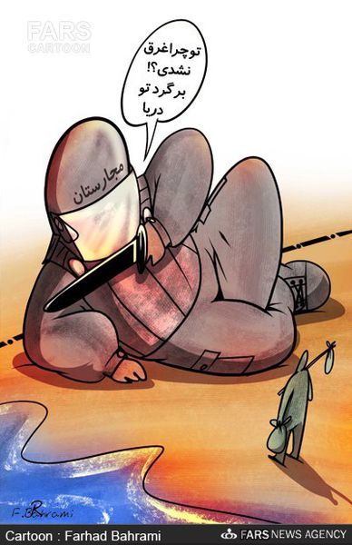 کاریکاتور/ برخورد خشن پلیس مجارستان با پناهجویان سوری!