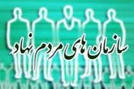 ​تبلور سرمایه اجتماعی با مشارکت تشکل های مردم نهاد
