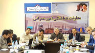 برگزاری پنجمین جلسه کارگروه امور زیر بنایی و شهرسازی استان گلستان