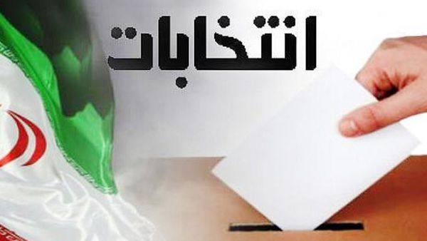 تایید صلاحیت ۱۲۲نفر در آزادشهر