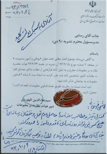 آزادی به سبک کلید