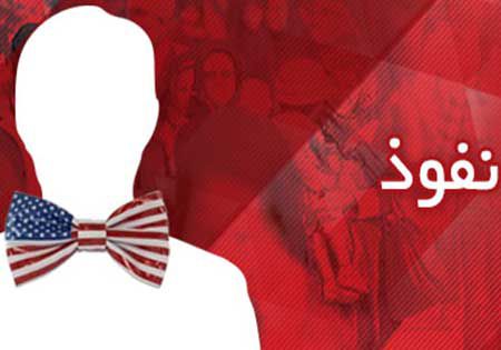 واکاوی مفهوم «نفوذ» از منظر مقام معظم رهبری دام‌ظله‌العالی