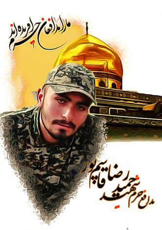 دانشگاه جای خالیت را احساس میکند”شهید حاضر”