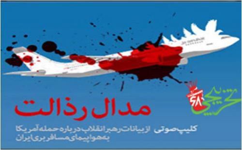 دانلود کیلیپ صوتی مدال رذالت