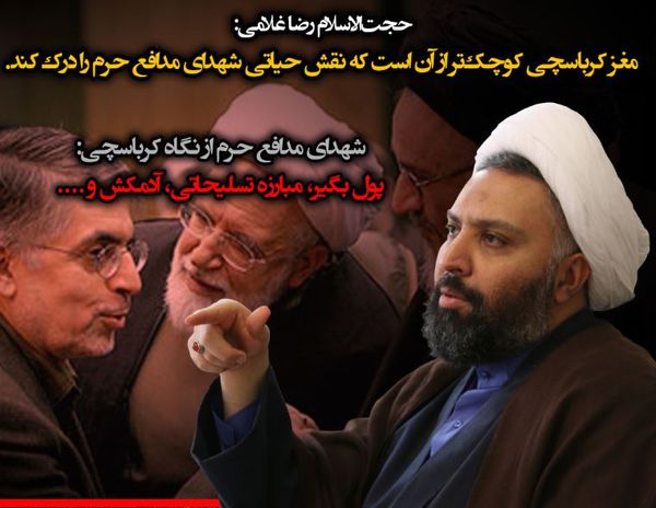کرباسچی_گرگان_جای_تونیست