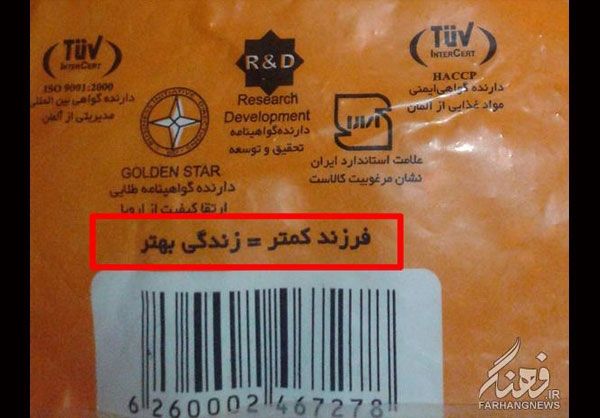 جوسازی رسانه ای در مخالفت با طرح افزایش جمعیت