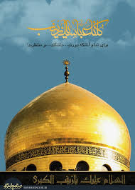 آغازی بی پایان