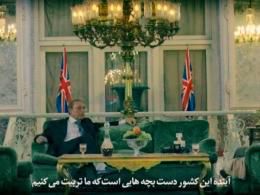 دانلود/ نقش شوم سفارت انگلیس در فتنه 88