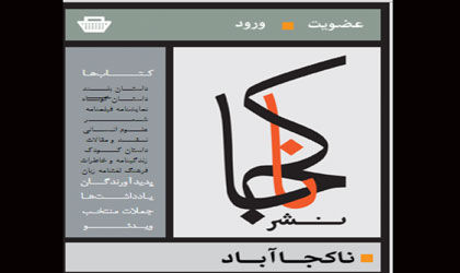 محفل رقص زنانه با حضور نماینده نشر ضدانقلاب!
