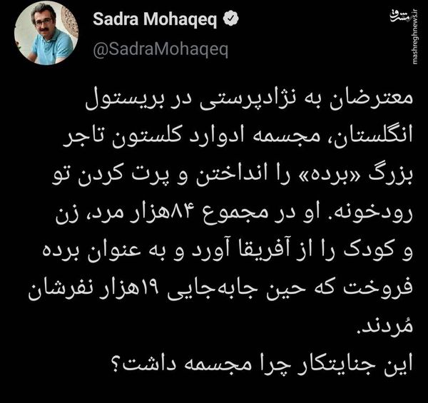 این جنایتکار چرا مجسمه داشت؟ +فیلم
