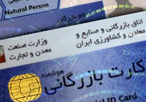 فرار مالیاتی با استفاده از کارت بازرگانی دیگران / مراقب سودجویان باشید
