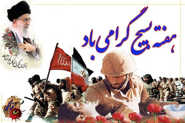 گرامیداشت هفته بسیج در صداوسیمای گلستان