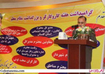 تصاویر / مراسم گرامیداشت هفته کار و کارگر در گرگان