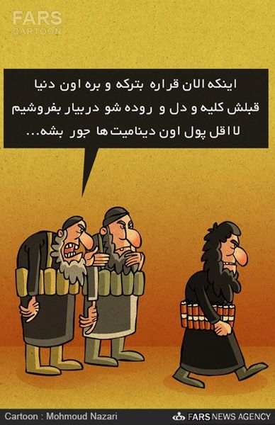 کاریکاتور/ تدبیر جدید داعش