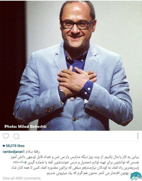پیشنهاد با حال رامبد جوان + عکس 