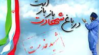 سرگرد «مسلم سهیلیفرد» چهارمین شهید مدافع سلامت گلستان