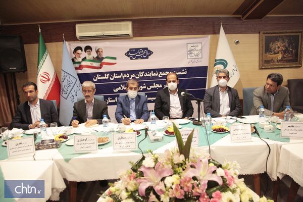 برگزاری نشست مجمع نمایندگان گلستان با جوامع تأسیسات گردشگری استان
