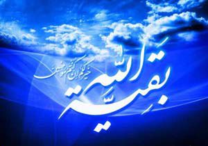 رازتشرفات‌سیدعبدالکریم پینه دوز خدمت حضرت ولی عصر(عج)