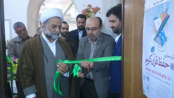 مرکز آموزش مجازی حفظ قرآن در گلستان راه اندازی شد