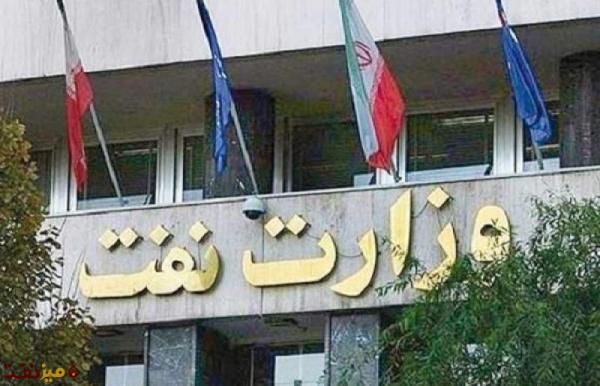 زن نفوذی وزارت نفت عامل انحلال شرکت بازرگانی گاز ایران ؟!