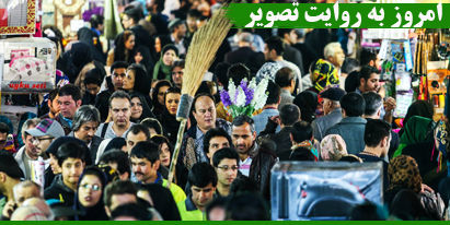 امروز به روایت تصویر