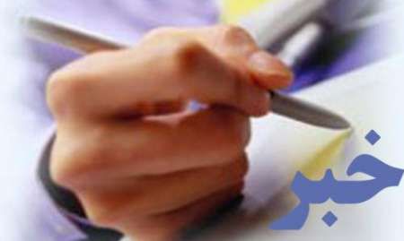 بسته اخبار گوناگون استان گلستان